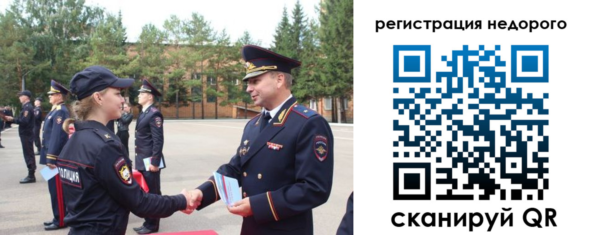 временная регистрация в Новомосковске