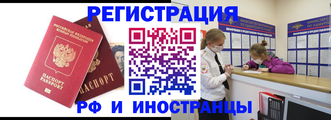 временная регистрация поиск в Новомосковске