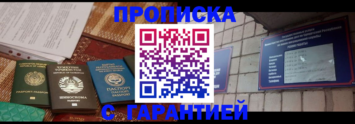 временная регистрация законно в Новомосковске