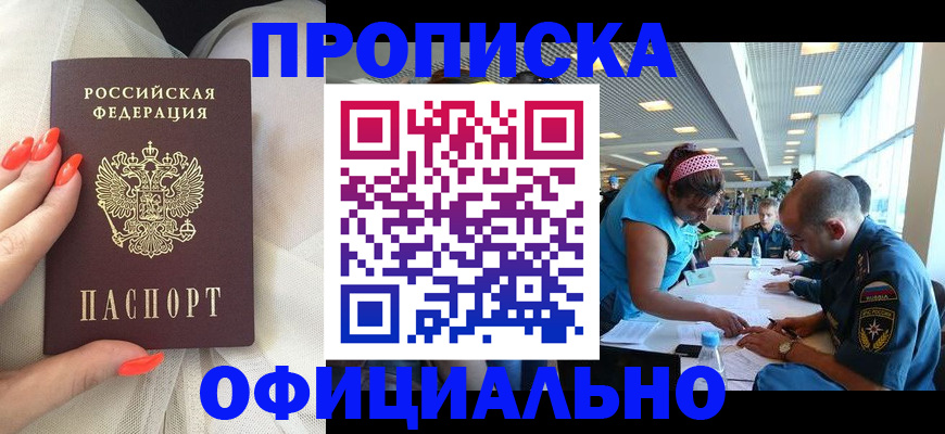 временная регистрация в Новомосковске