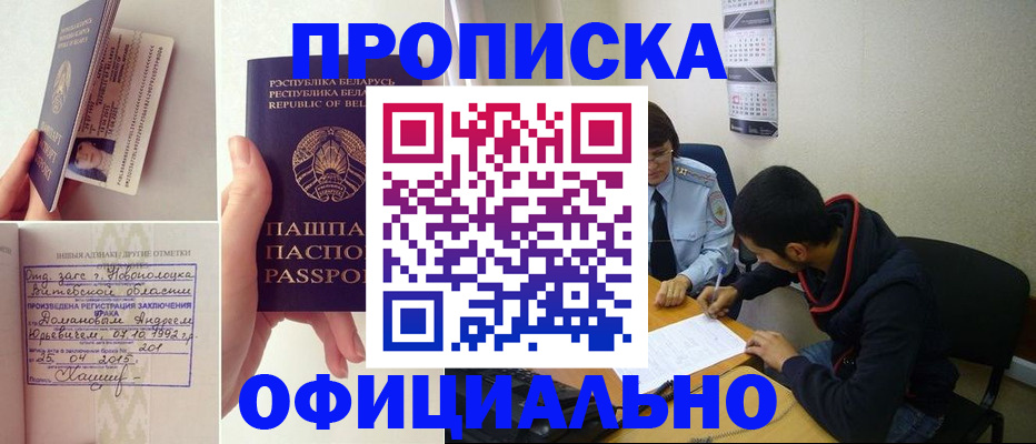 временная регистрация для всех в Новомосковске