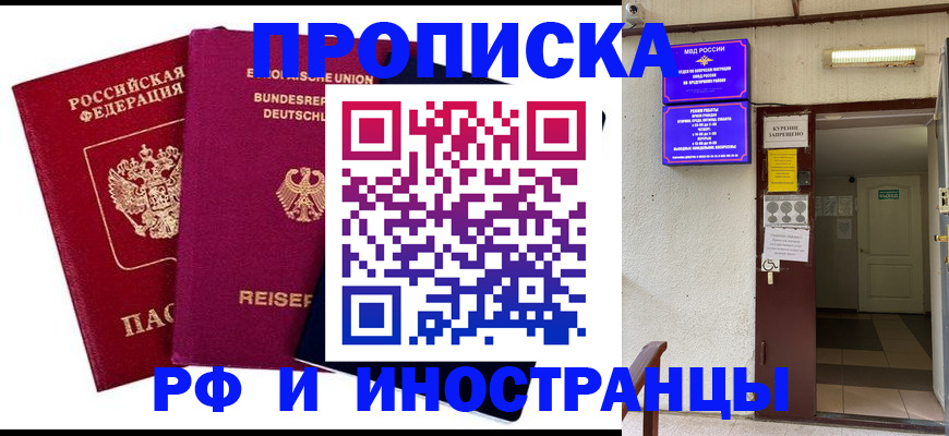 прописка для школы в Новомосковске