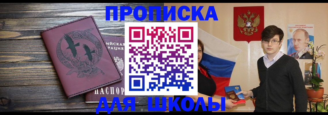 временная регистрация поиск в Новомосковске